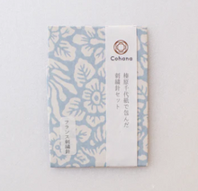 Load image into Gallery viewer, Embroidery Needle Pack Set Cohana Made in Hiroshima Japan  packaging by Hibara washi in Tokyo set of sharp needles for embroidery in beautiful package with soft blue background and imprinted white flowers Cohana japanese  character labels
